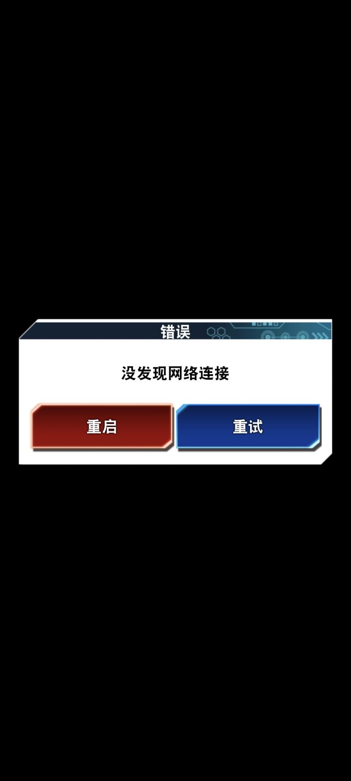 怎么一直这样是什么问题兄弟们截图
