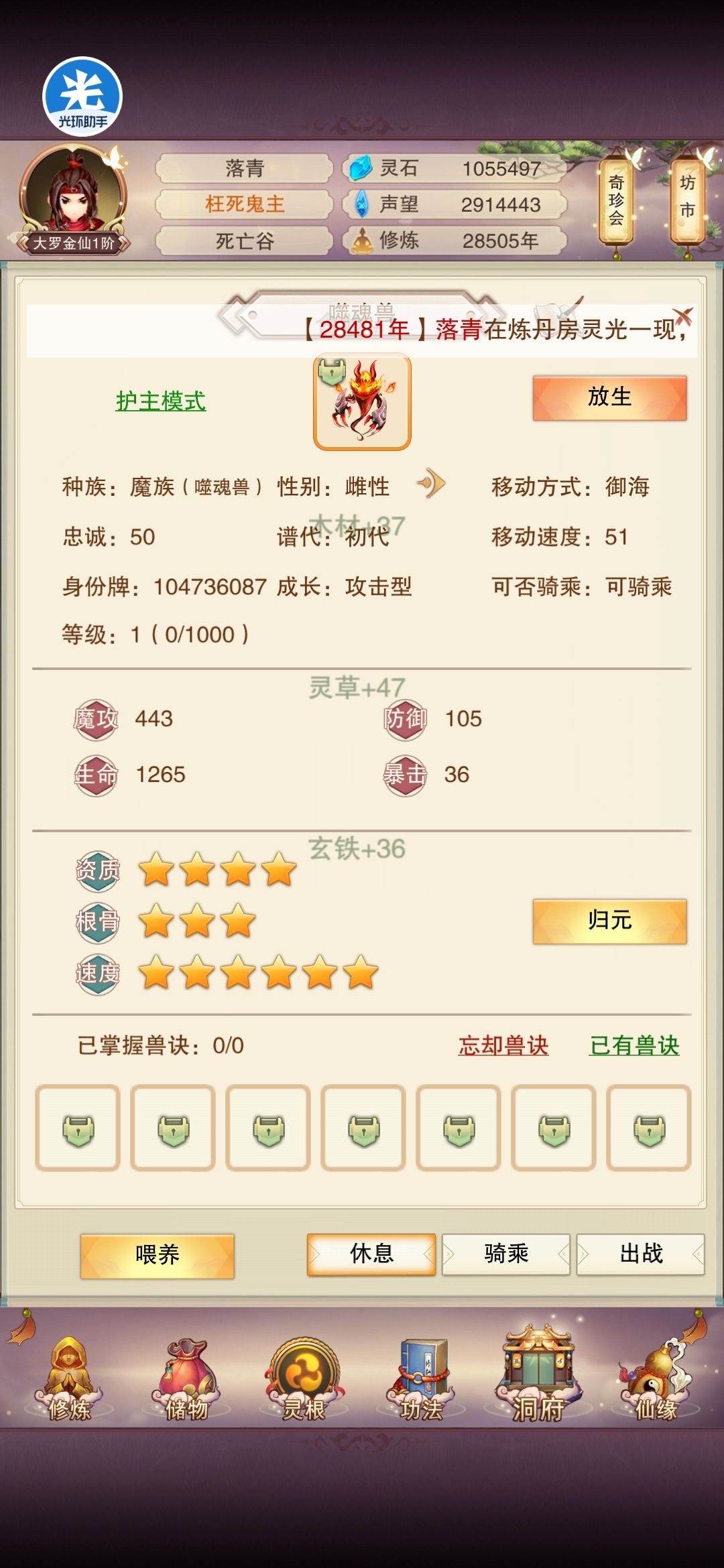 贫道掐指一算,紫气东来 1