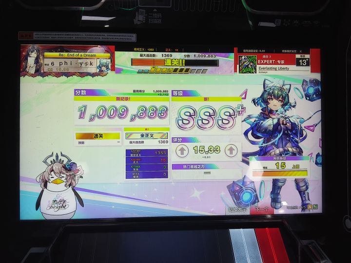 中二第一首AJ的13+截图
