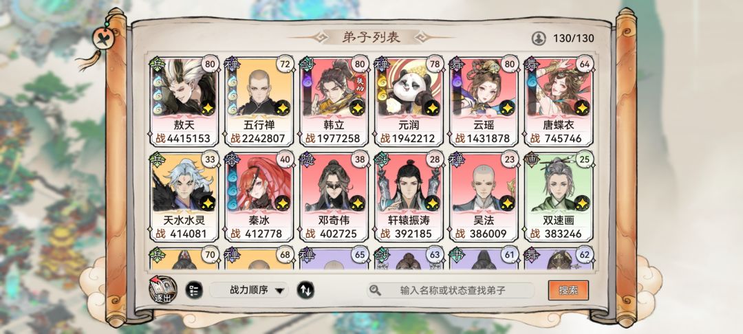 1000w战力能过1000层吗 1