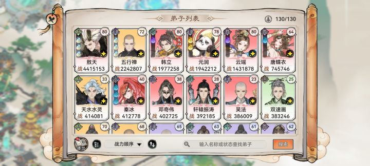 1000w战力能过1000层吗截图