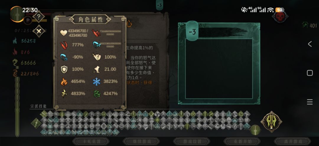 无尽400关纪念一下 2