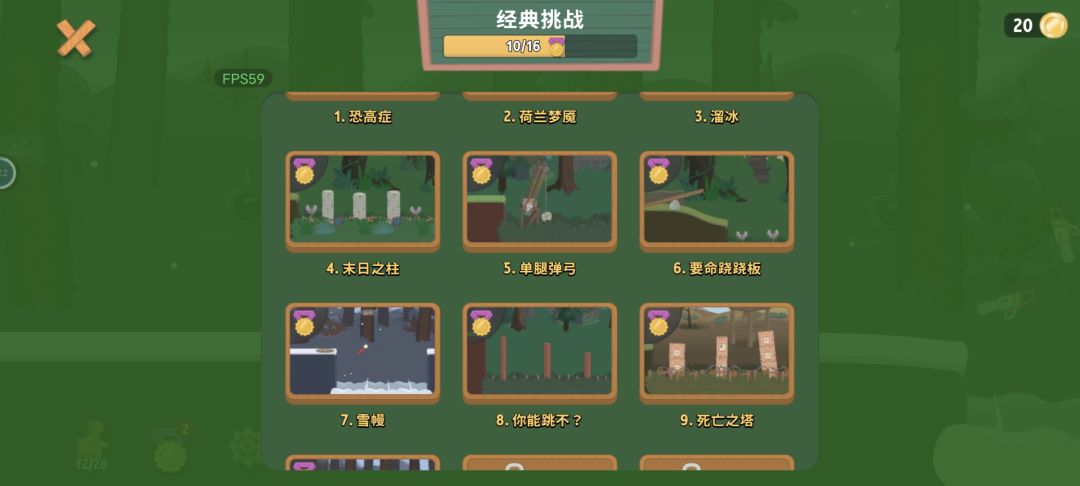 第八关 2