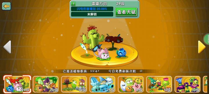 求助 电离红掌怎么得啊截图