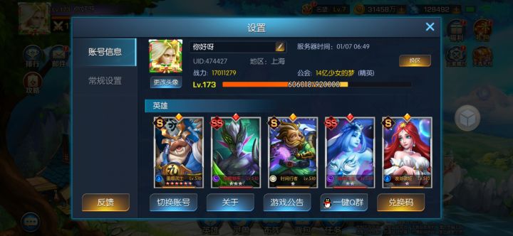 风暴10，你好呀截图