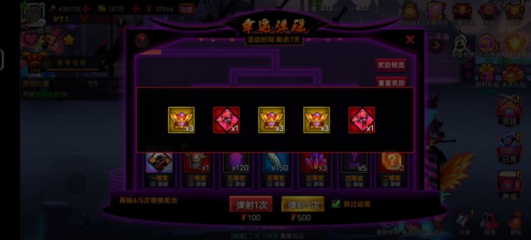 弹珠回调? 3