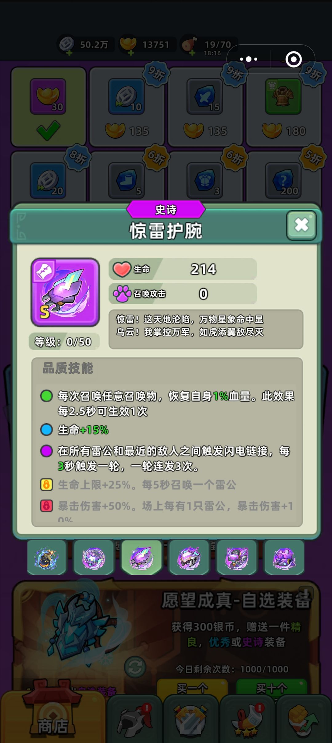 三国吧兄弟 5.4.0 召唤崛起 3