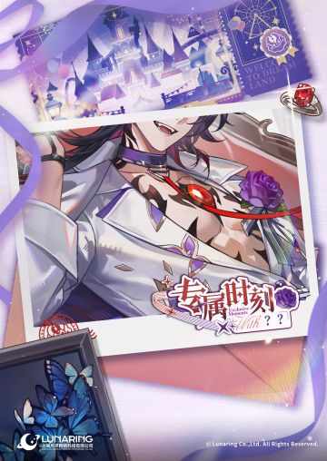 全新迷你活动「专属时刻」3月11日开启！