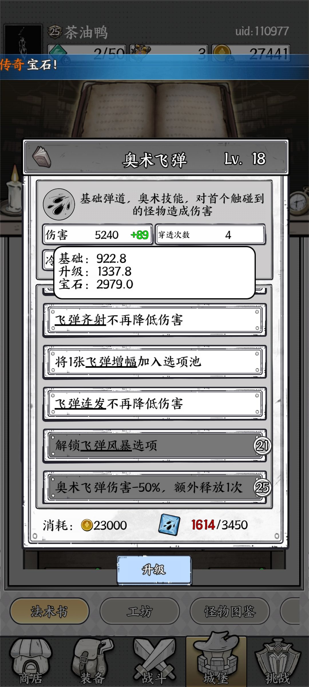 奥数飞弹 2