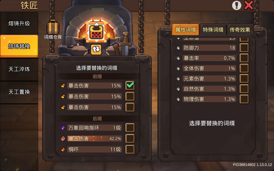 凉屋不是你吧疾风骤雨加成改低了 我认了 3