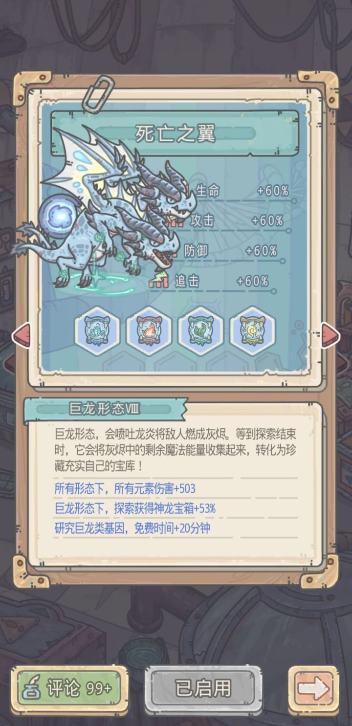 终于龙8了哈哈截图