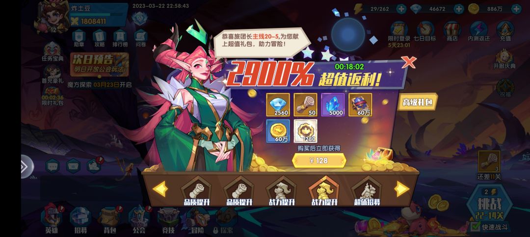 回档了一下？我冲的钱没了 3