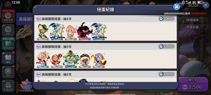 这就是萌新加成?截图