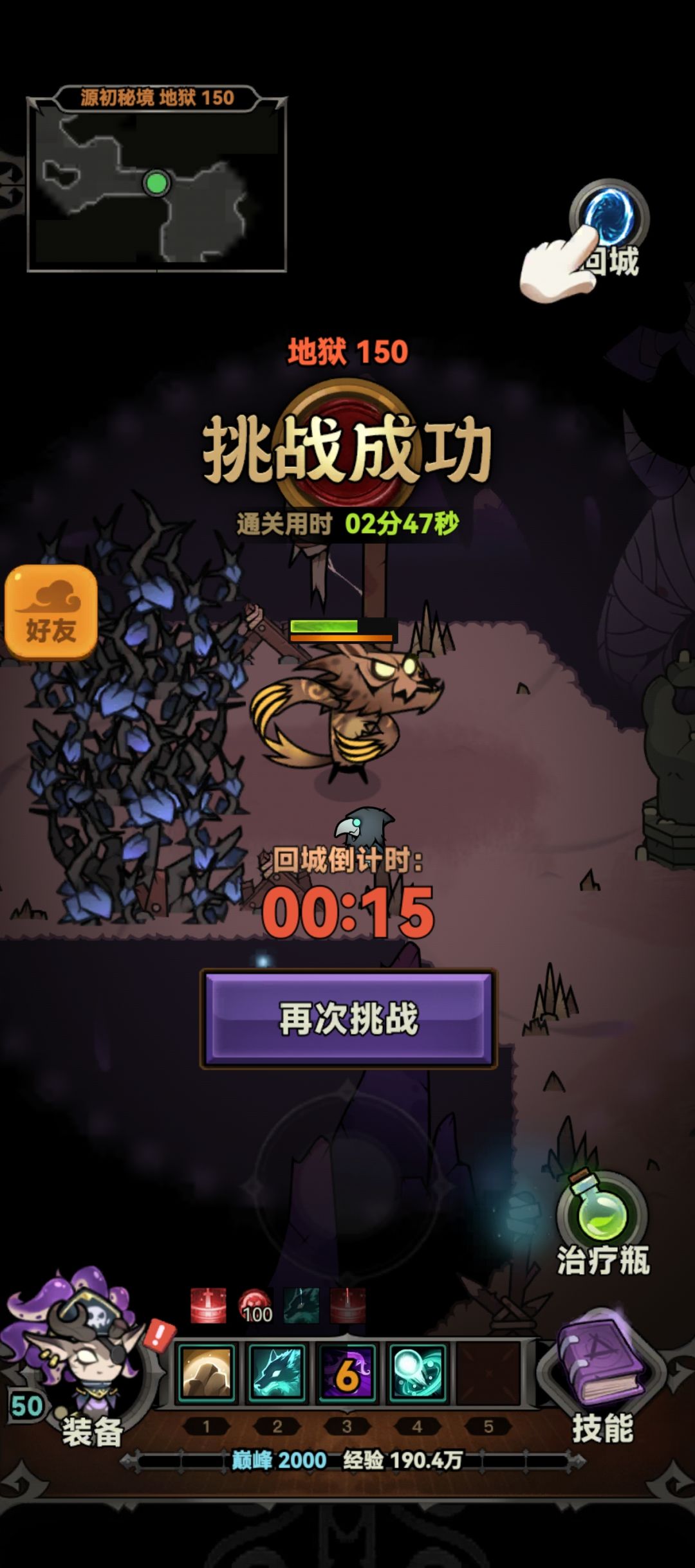 新人报道,150通关冒泡 1