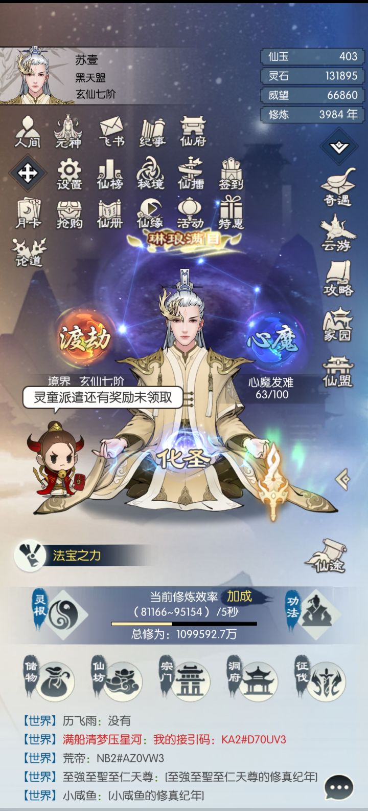 【国庆存档】国庆节快乐!截图