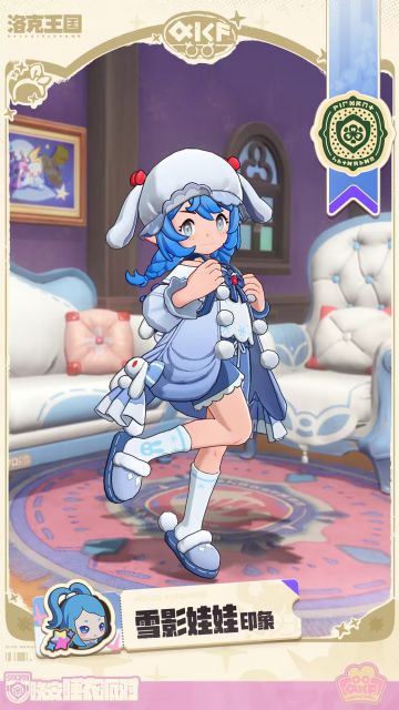 软萌暴击！睡衣派对系列服饰上新8套！