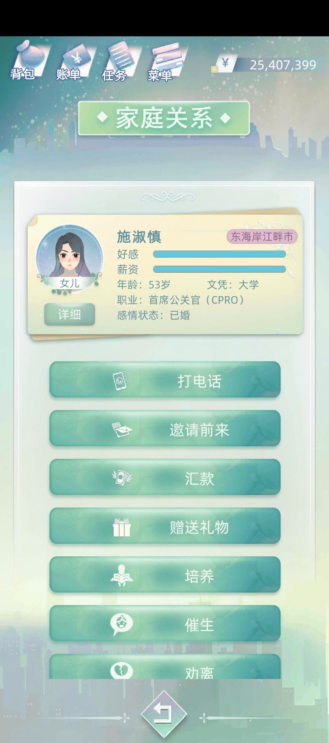 成功吧女儿培养成了CPRO 2