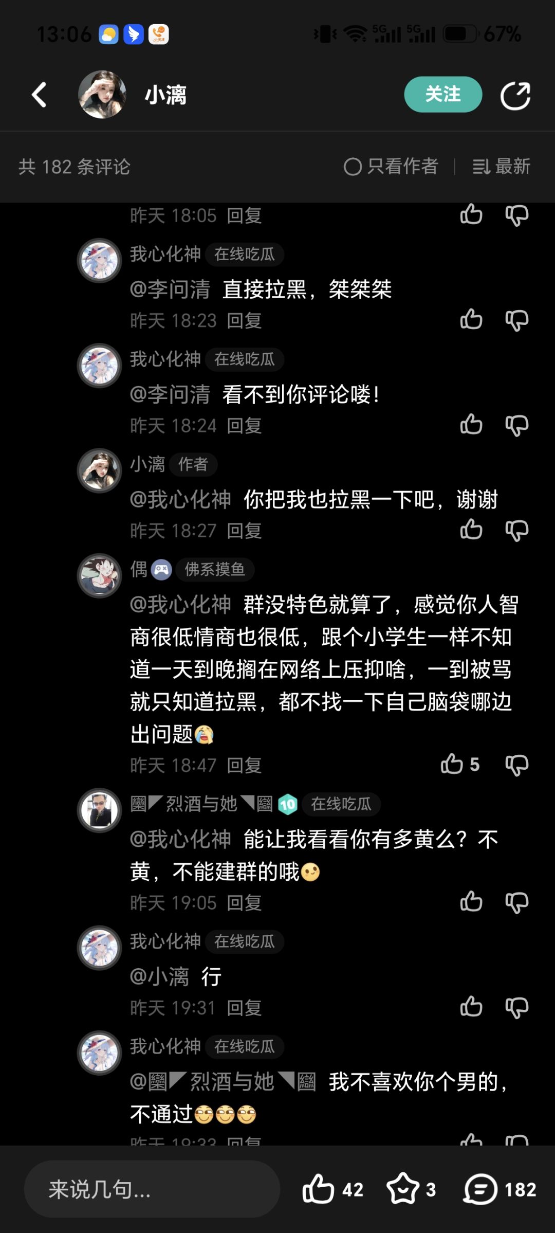 暴走圈又来一个神人 2