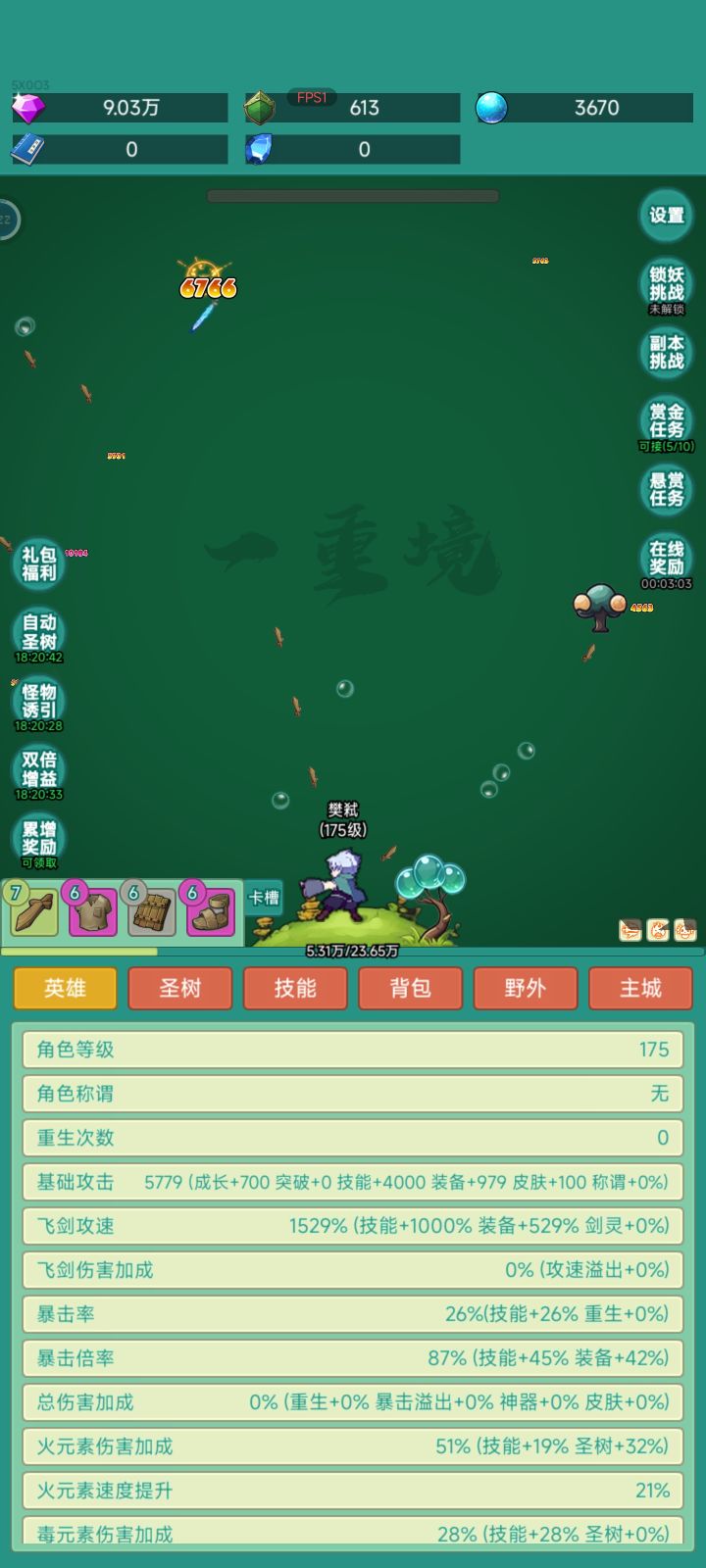 给我来个皮肤截图