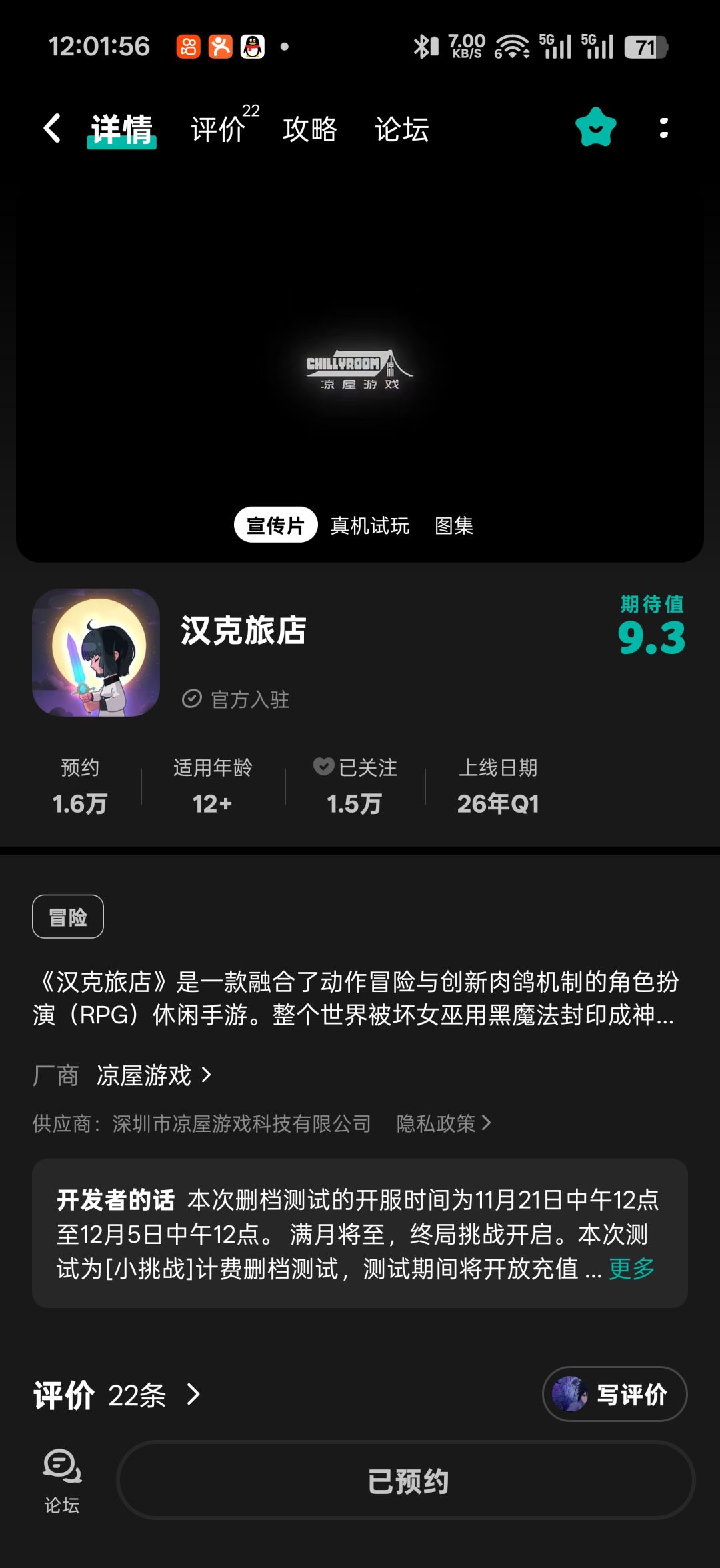 怎么参加不了 1