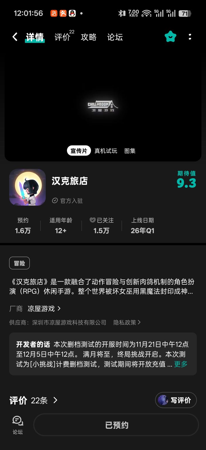 怎么参加不了截图