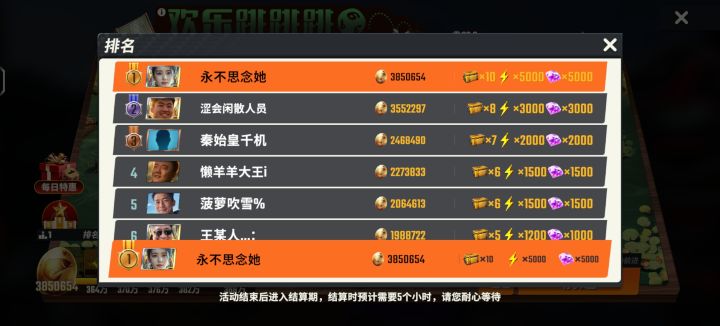 拿下第一截图