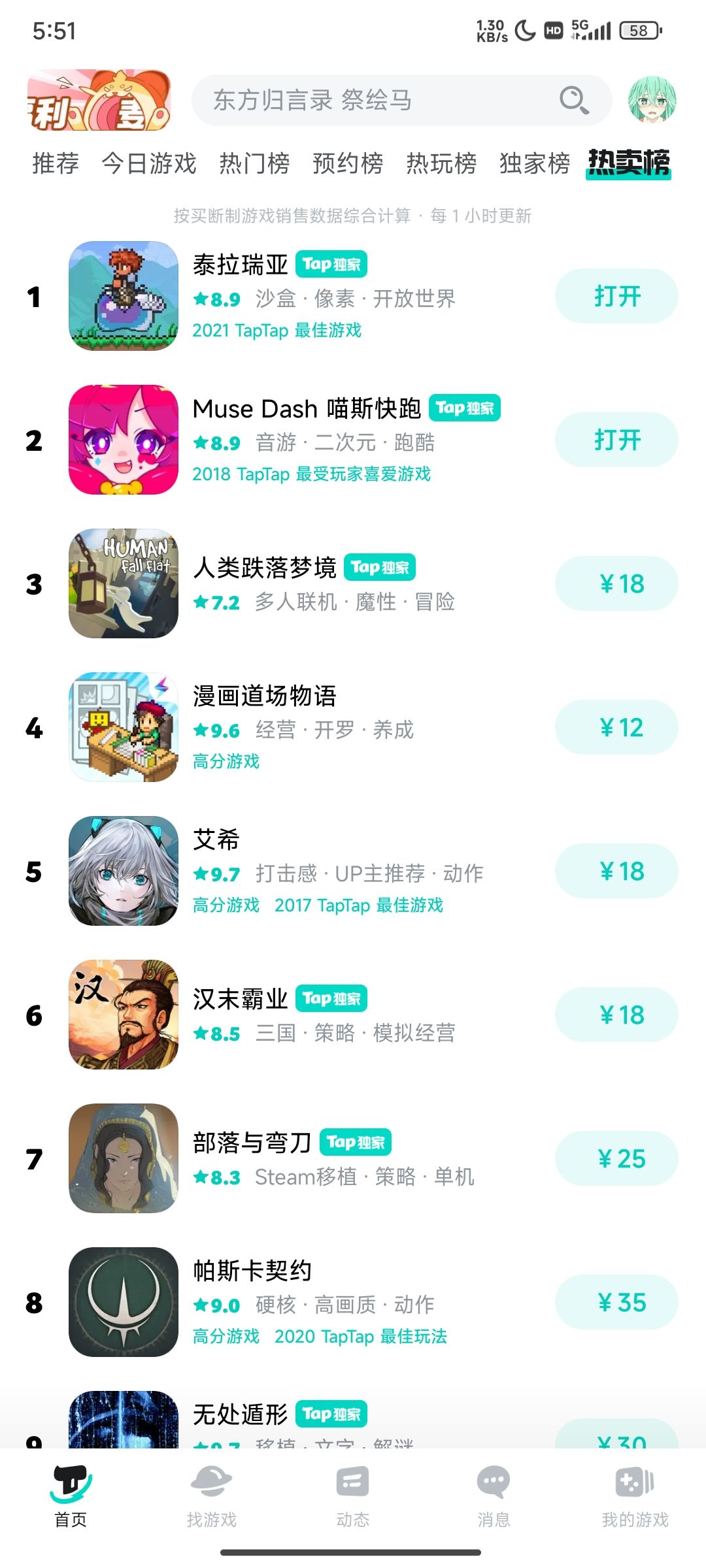 TapTap