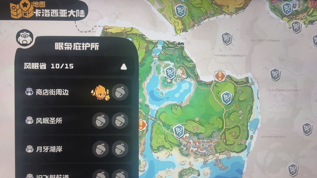 换精灵 1