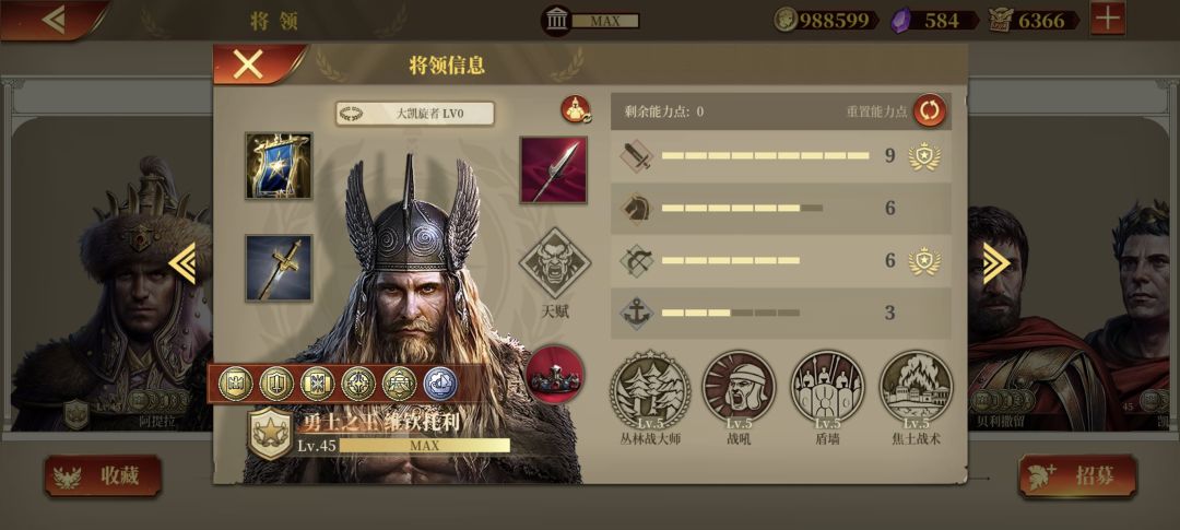 两个版本了，更新一下装备搭配 3
