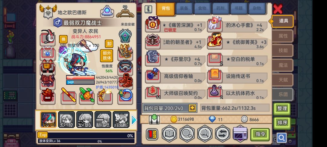 请问现在魔战各部位找什么属性目前 1