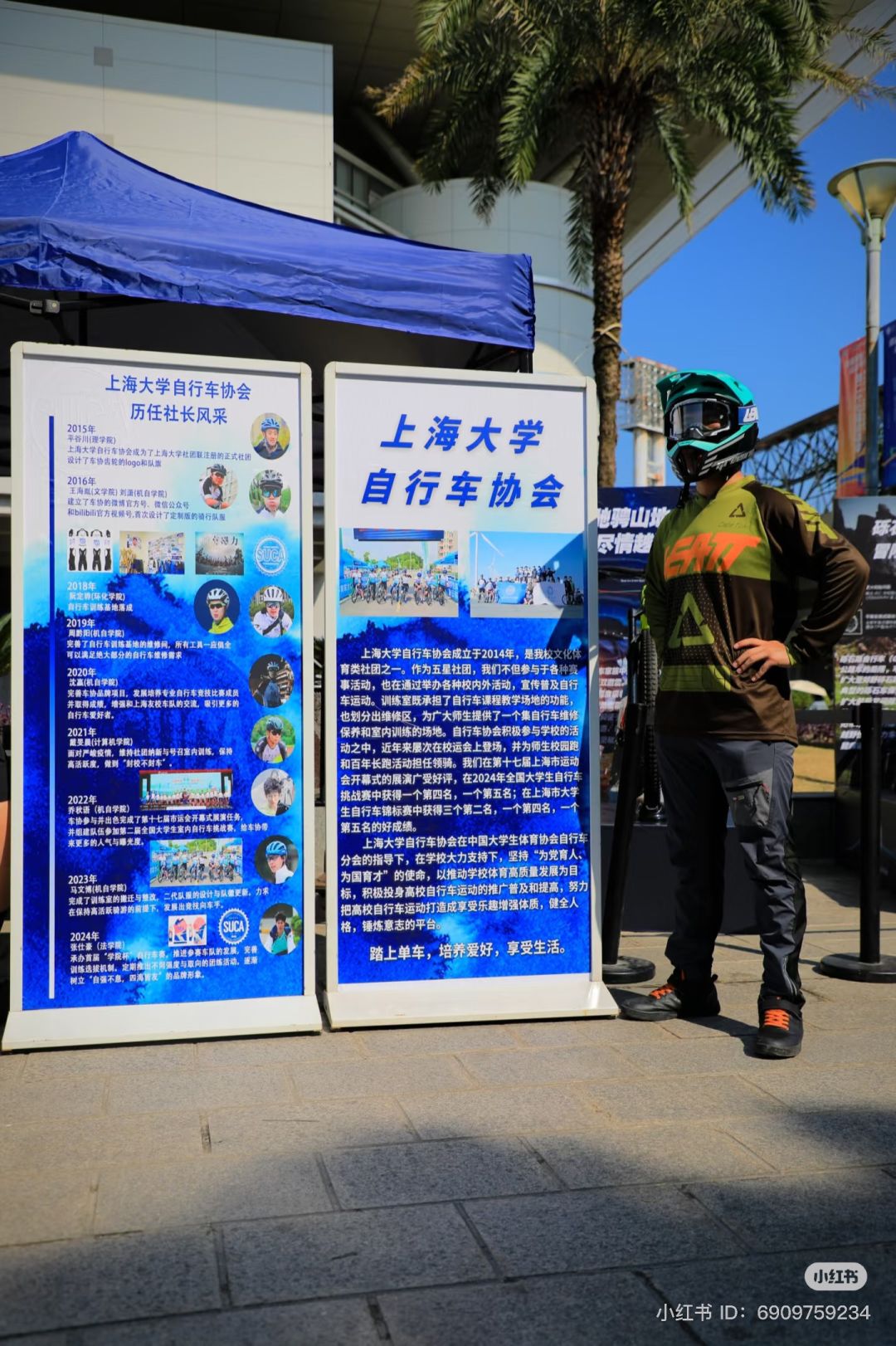 上大体育节 瞬间回顾 3