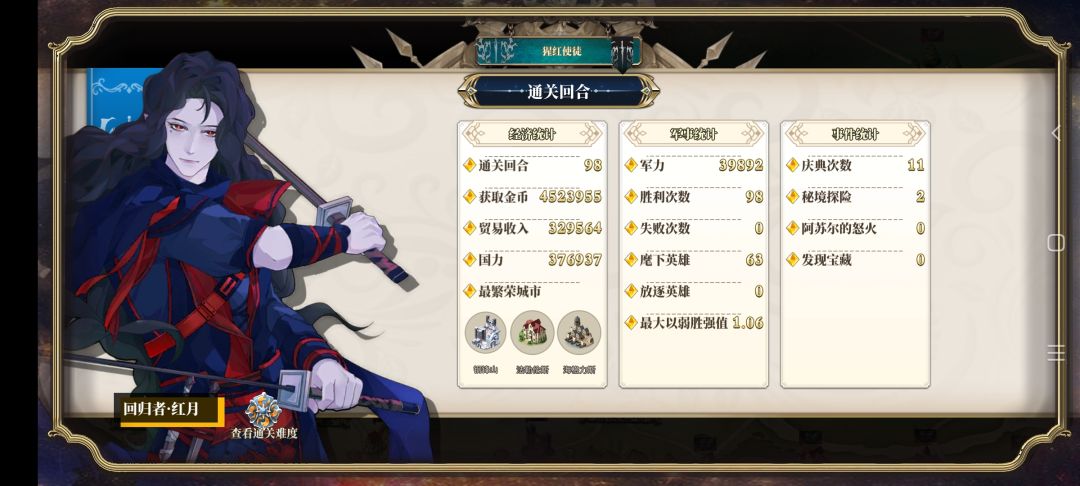 零放逐地狱猩红使徒过关 2