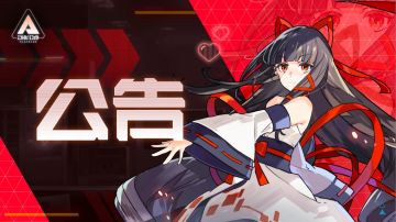 《苍翼：混沌效应》将在春节免费上线BlazBlue剧情