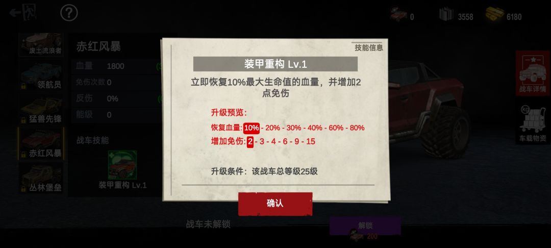 最少的金条获取新的回血车 2
