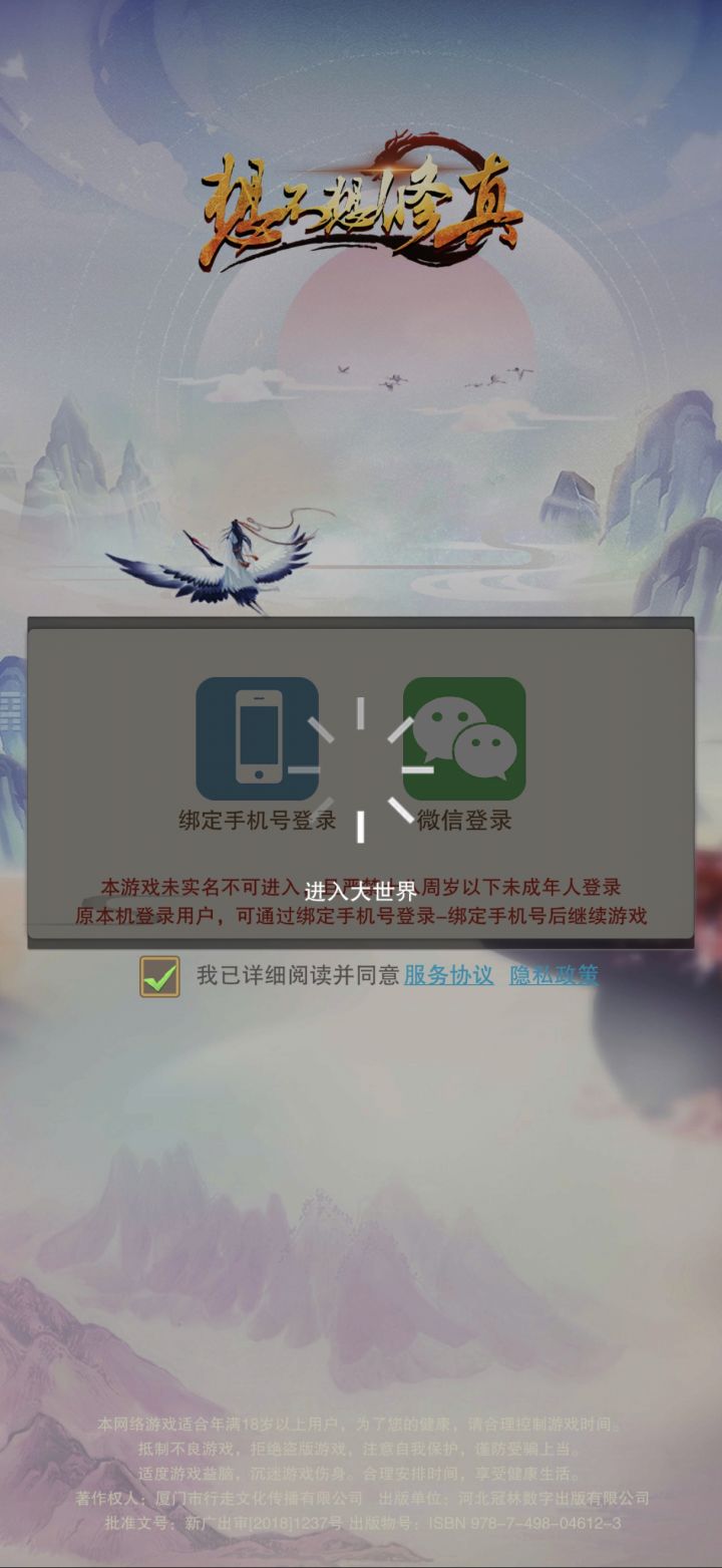 大道破灭截图