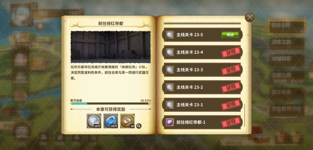 随时都会卡关 1