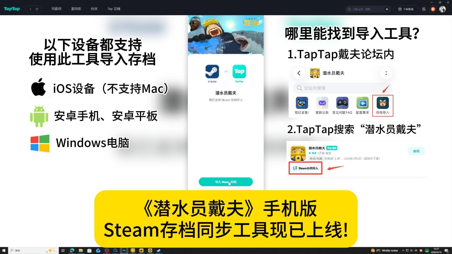 TapTap