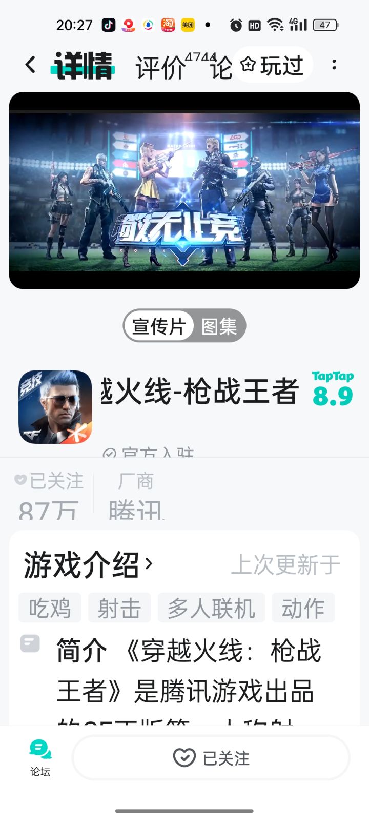 TapTap