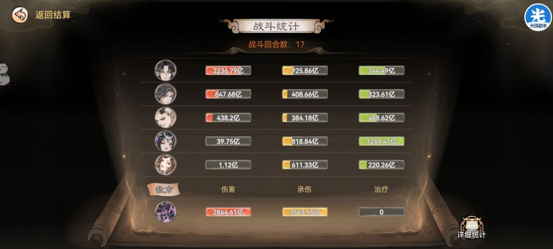 12阶仙墟 2