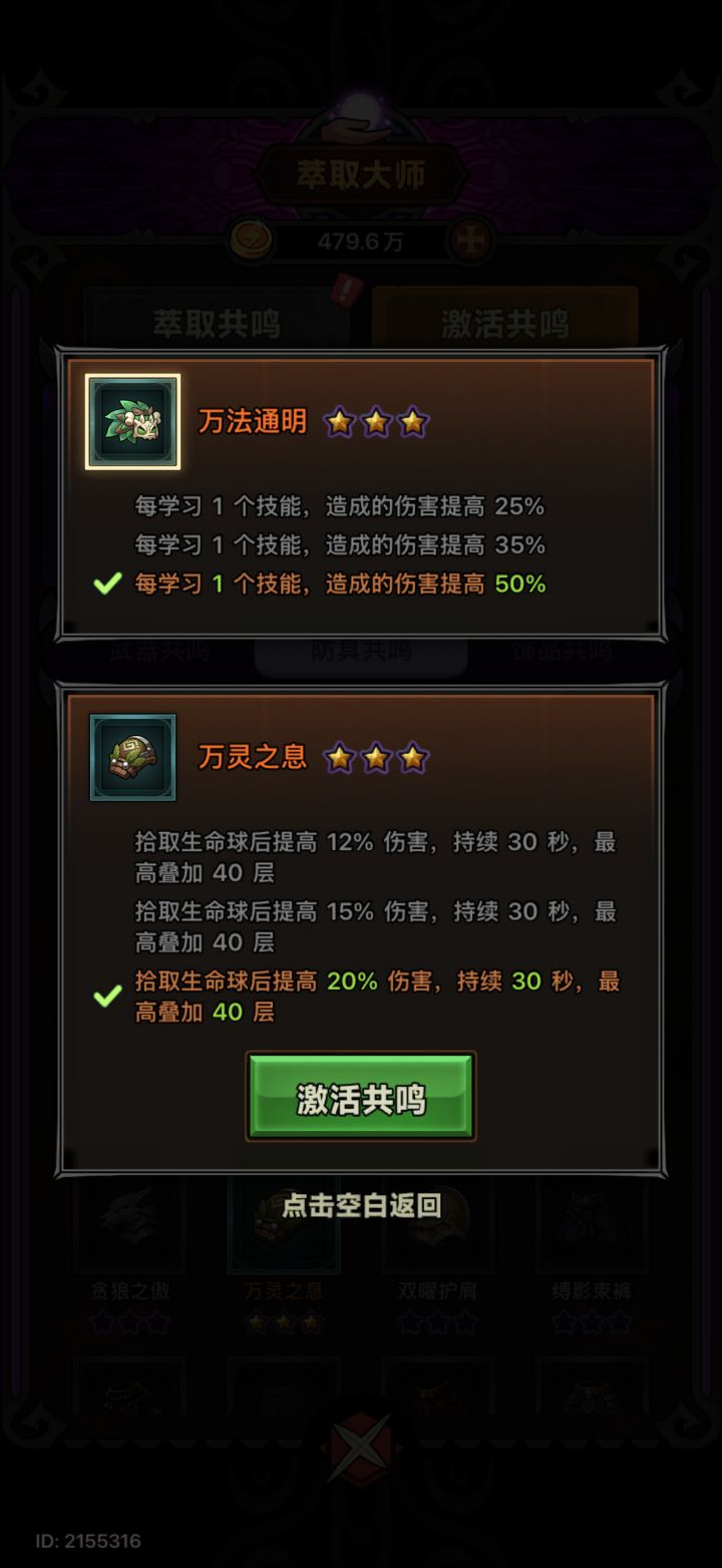 按理说这堆满是800伤害比帽子加戒指400伤害高多了把?可打魔王堆满感觉是一点都没伤害还不如帽子加戒指伤害高?截图