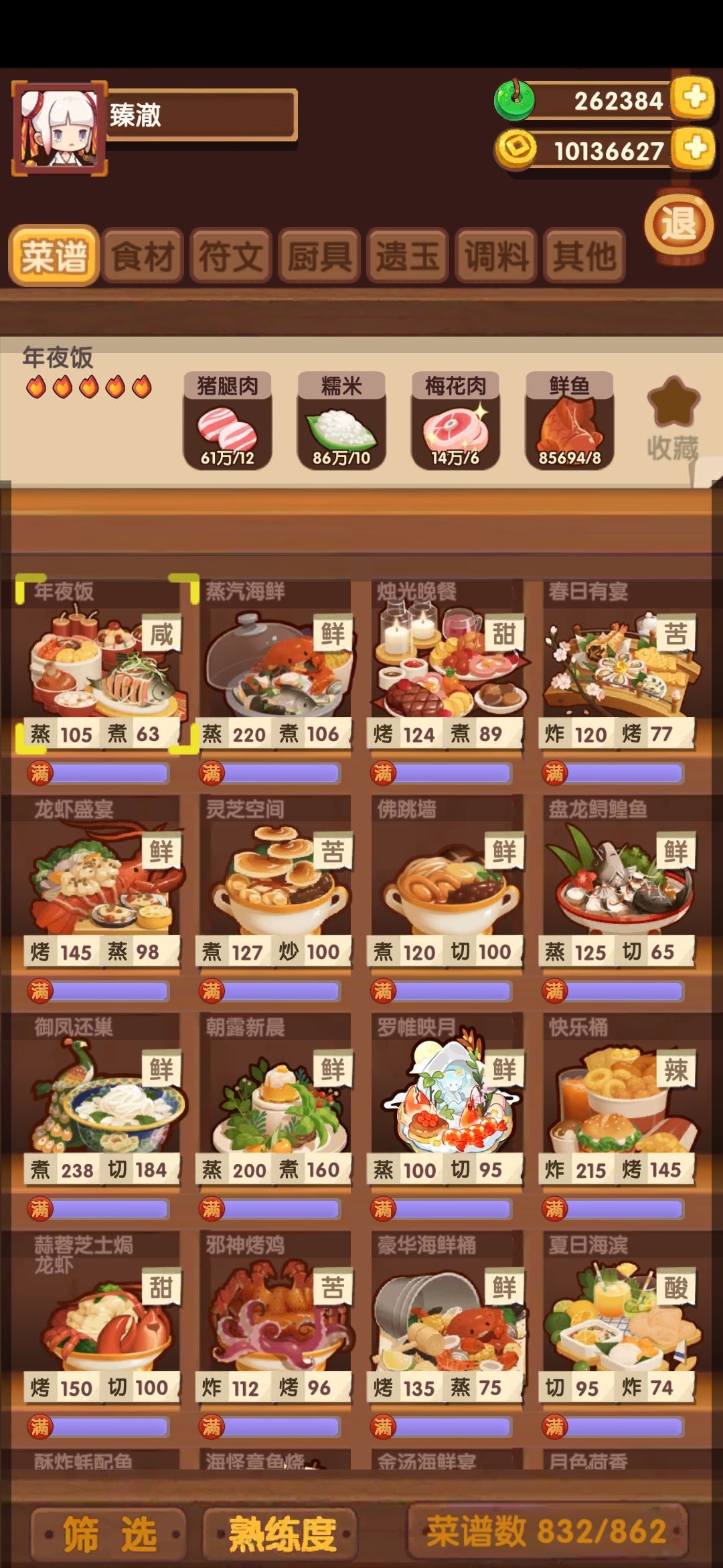 总觉得不知道要干什么了 2