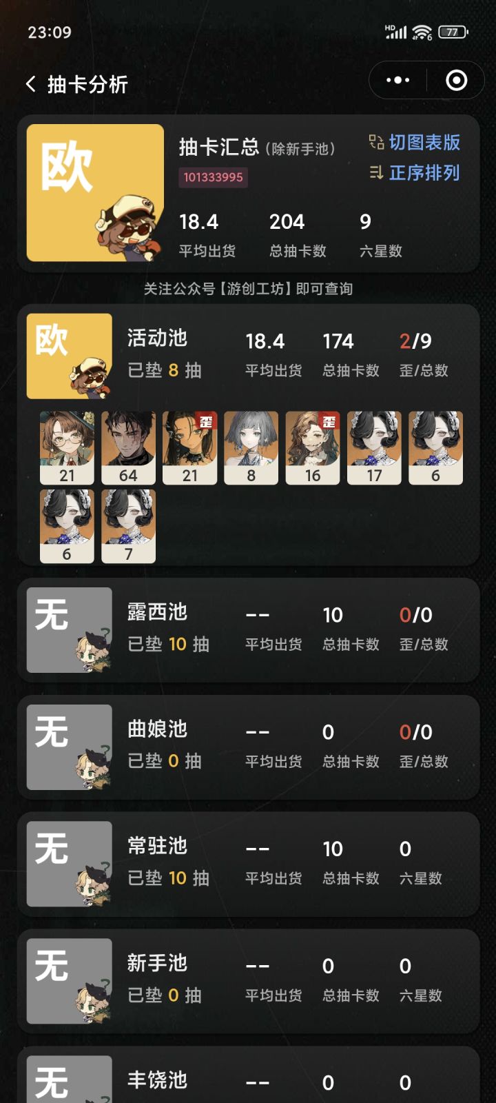 真离谱😂截图