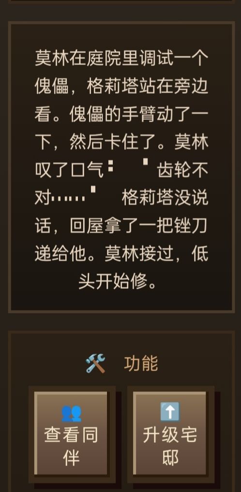宅邸队友互动文案(收集中) 3