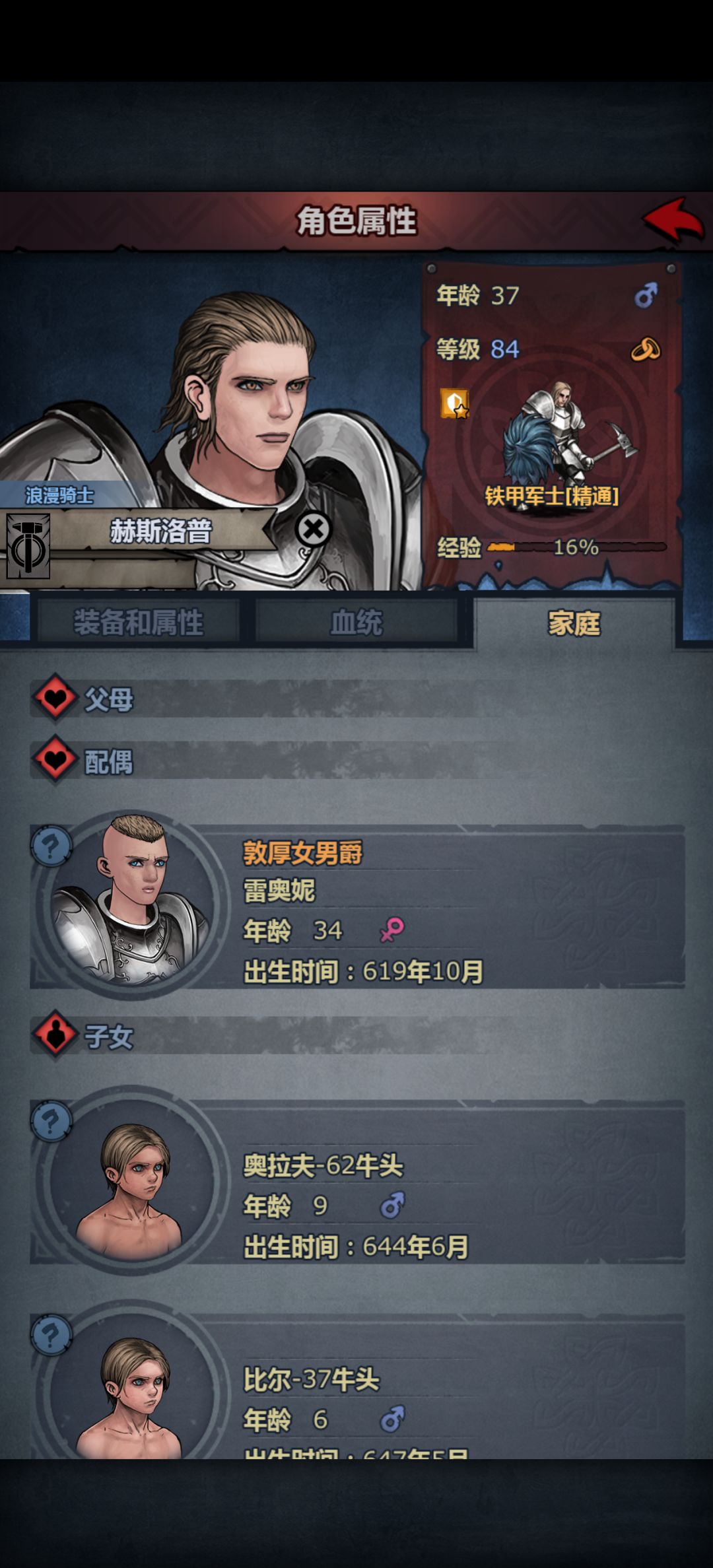提问 2