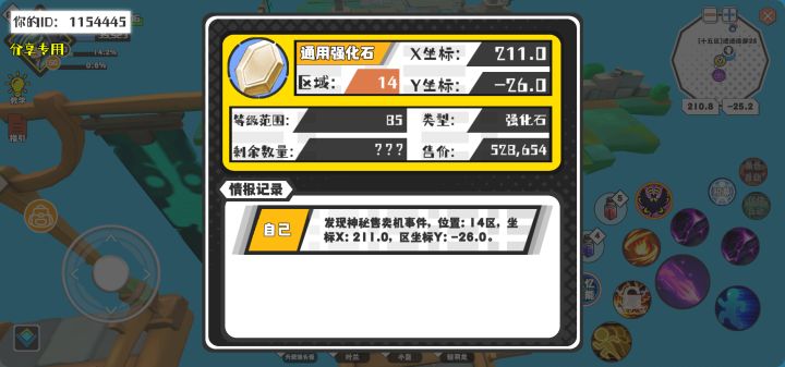 事件分享截图