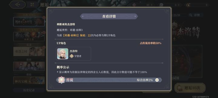 服辣！狠狠的吃了大保底！截图