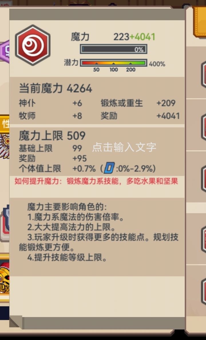 不开玩笑的请问各位大肘子截图