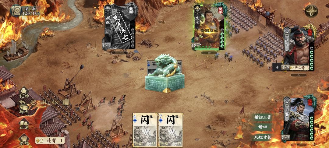 听说嬴政22很强,加上袁术你也得给我败 1