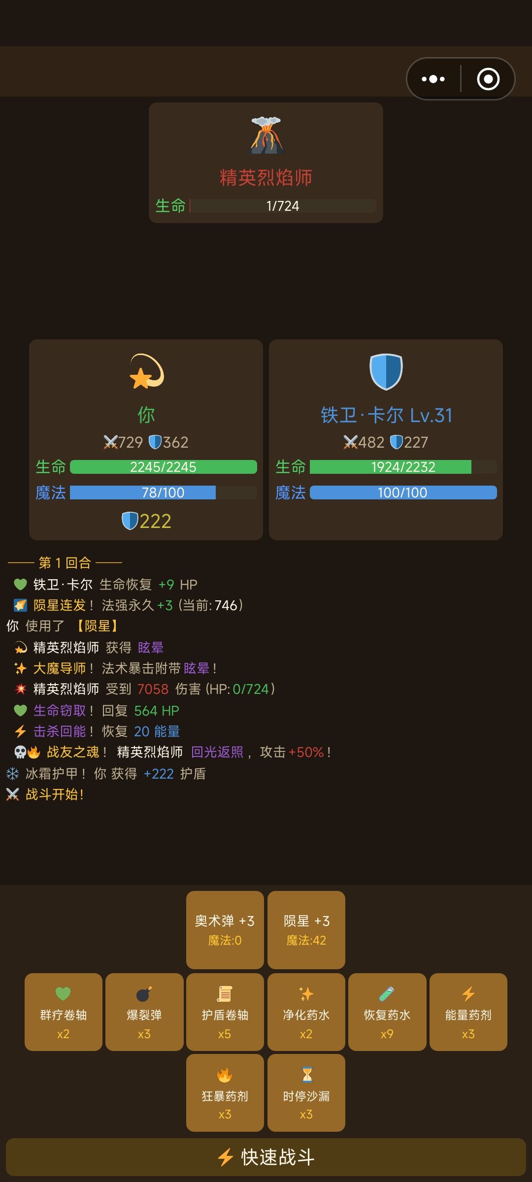 敌人也算佣兵吗? 1
