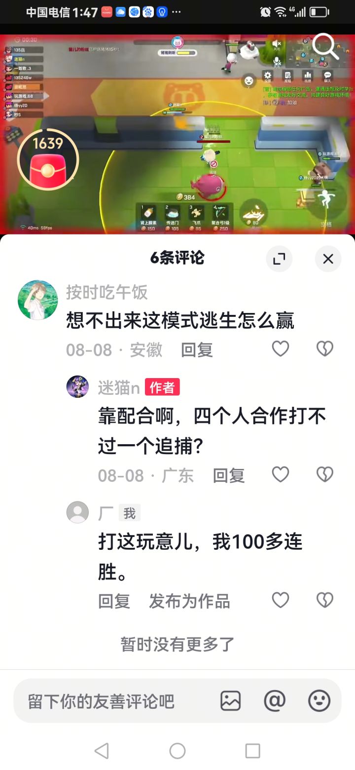 关于有人猪猪模式逃生赢不了这件事。截图